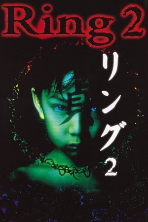 The Ring: Krąg 2