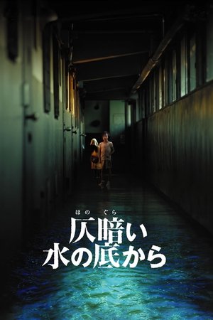Dark Water