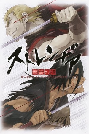 Stranger: Mukou Hadan