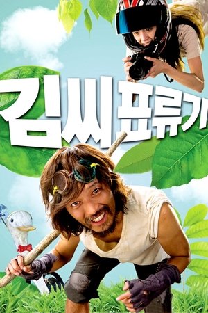 Kimssi pyoryugi