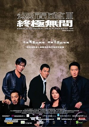 Infernal Affairs: Piekielna Gra 3