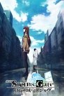 Steins;Gate: Fuka Ryouiki no Déjà vu