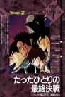 Dragon Ball Z: Tatta Hitori no Saishuu Kessen - Freeza ni Idonda Z Senshi Son Goku no Chi