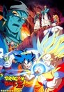 ドラゴンボールZ 銀河ギリギリ!! ぶっちぎりの凄い奴