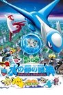 Pokémon: Bohaterowie