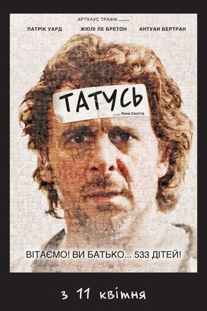 Starbuck