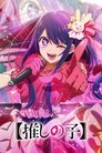 Oshi no Ko