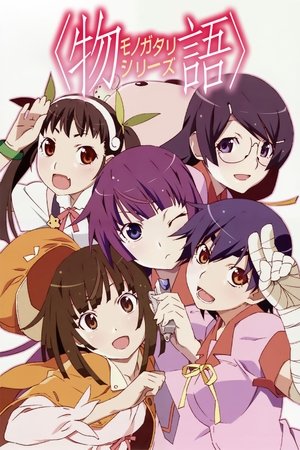 Monogatari Series