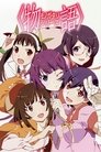 Monogatari Series