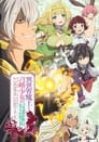 How NOT to Summon a Demon Lord