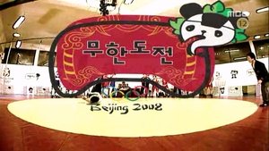 Infinite Challenge Odcinek 97