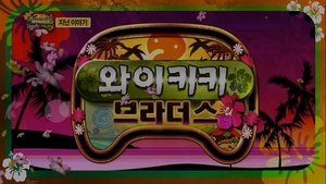 Infinite Challenge Odcinek 323