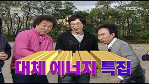 Infinite Challenge Odcinek 79