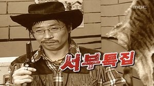 Infinite Challenge Odcinek 65