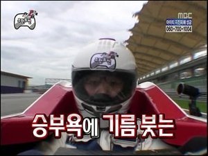 Infinite Challenge Odcinek 191