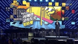 Infinite Challenge Odcinek 256