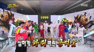 Infinite Challenge Odcinek 411