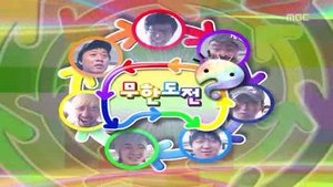 Infinite Challenge Odcinek 169