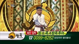Infinite Challenge Odcinek 389