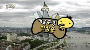 Infinite Challenge Odcinek 68