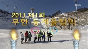 Infinite Challenge Odcinek 236