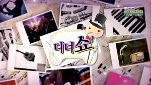 Infinite Challenge Odcinek 248