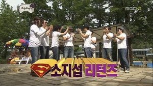 Infinite Challenge Odcinek 264