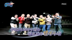 Infinite Challenge Odcinek 221