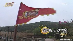Infinite Challenge Odcinek 102