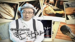 Infinite Challenge Odcinek 155