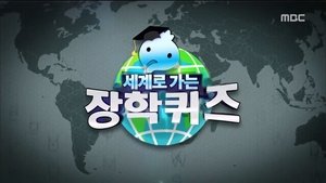 Infinite Challenge Odcinek 433
