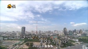 Infinite Challenge Odcinek 432