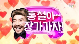 Infinite Challenge Odcinek 380