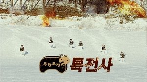 Infinite Challenge Odcinek 91