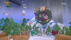 Infinite Challenge Odcinek 361