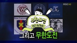 Infinite Challenge Odcinek 257