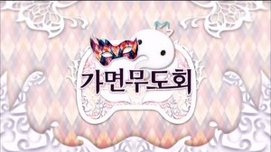 Infinite Challenge Odcinek 436
