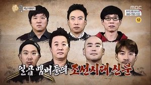 Infinite Challenge Odcinek 356