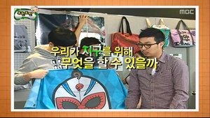 Infinite Challenge Odcinek 228