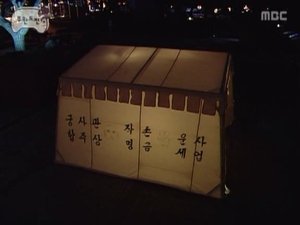 Infinite Challenge Odcinek 37