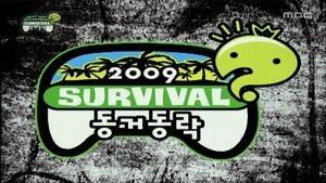 Infinite Challenge Odcinek 165
