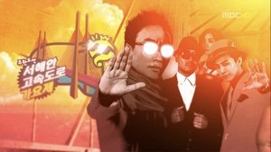 Infinite Challenge Odcinek 255