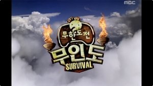 Infinite Challenge Odcinek 59