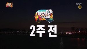 Infinite Challenge Odcinek 352