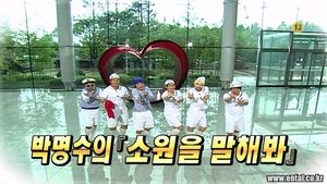 Infinite Challenge Odcinek 164