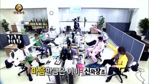 Infinite Challenge Odcinek 327