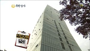 Infinite Challenge Odcinek 297