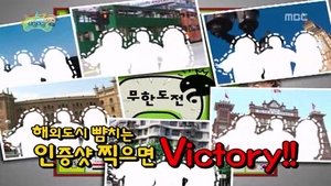 Infinite Challenge Odcinek 152