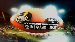 Infinite Challenge Odcinek 77
