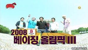 Infinite Challenge Odcinek 106